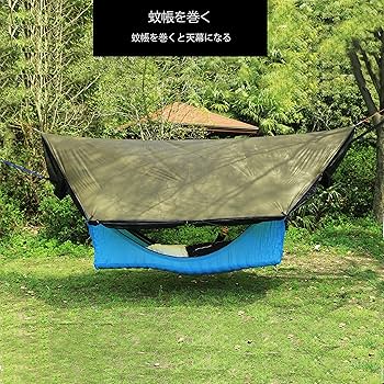 Amazon.co.jp: Preself 2-4人用 軽量 ハンモック テント, 通気